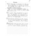 NOTES 